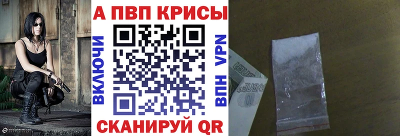 A-PVP крисы CK  мориарти клад  Холмск 